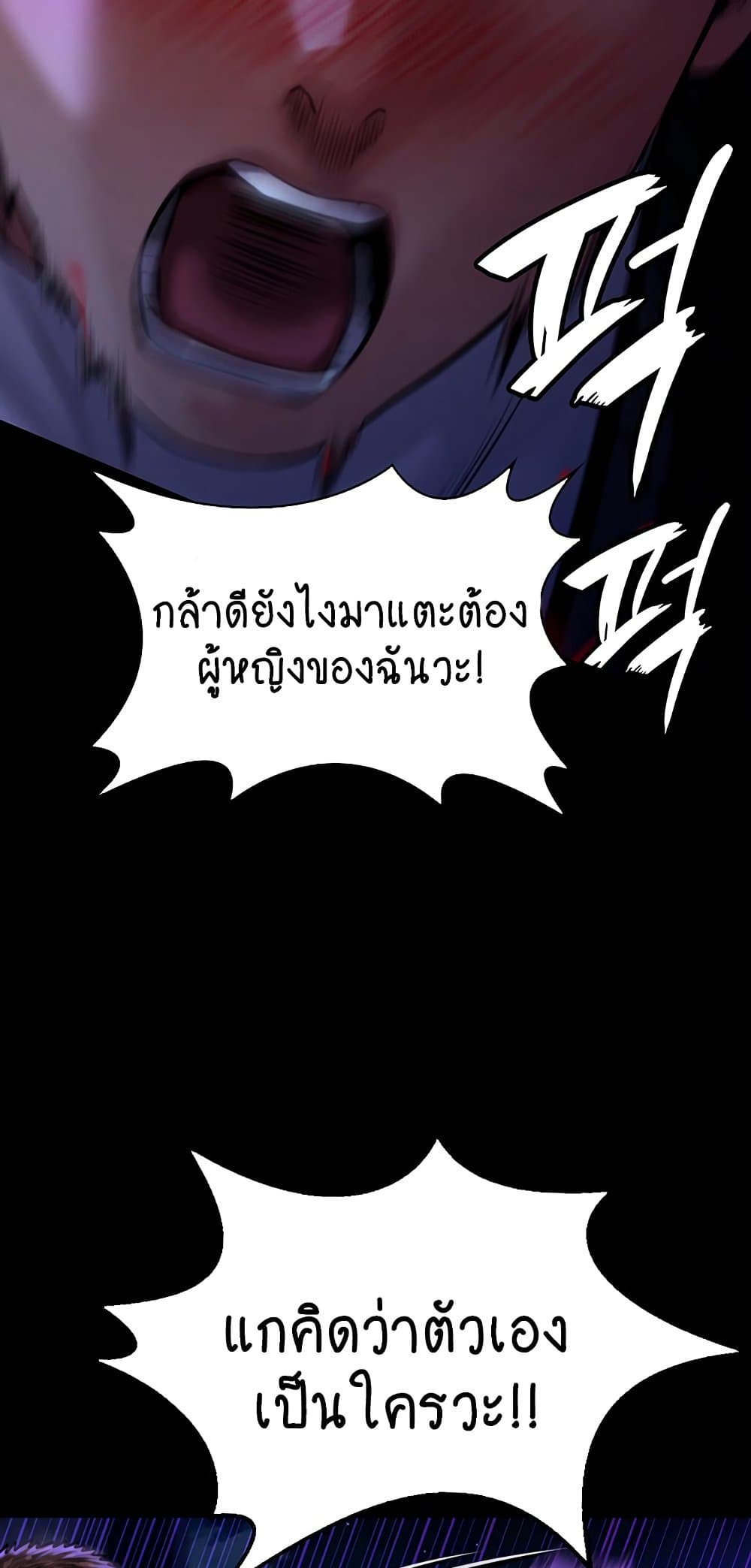 อ่านการ์ตูน Queen Bee 169 ภาพที่ 46