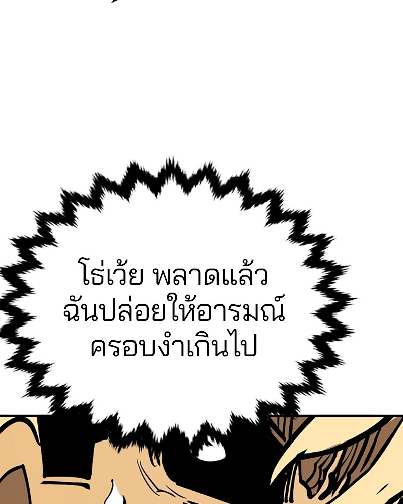 อ่านการ์ตูน Player 149 ภาพที่ 104