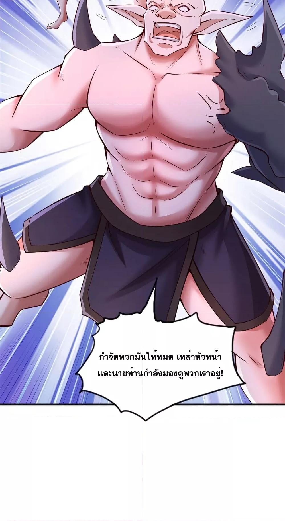 อ่านการ์ตูน I Can Become A Sword God 128 ภาพที่ 14