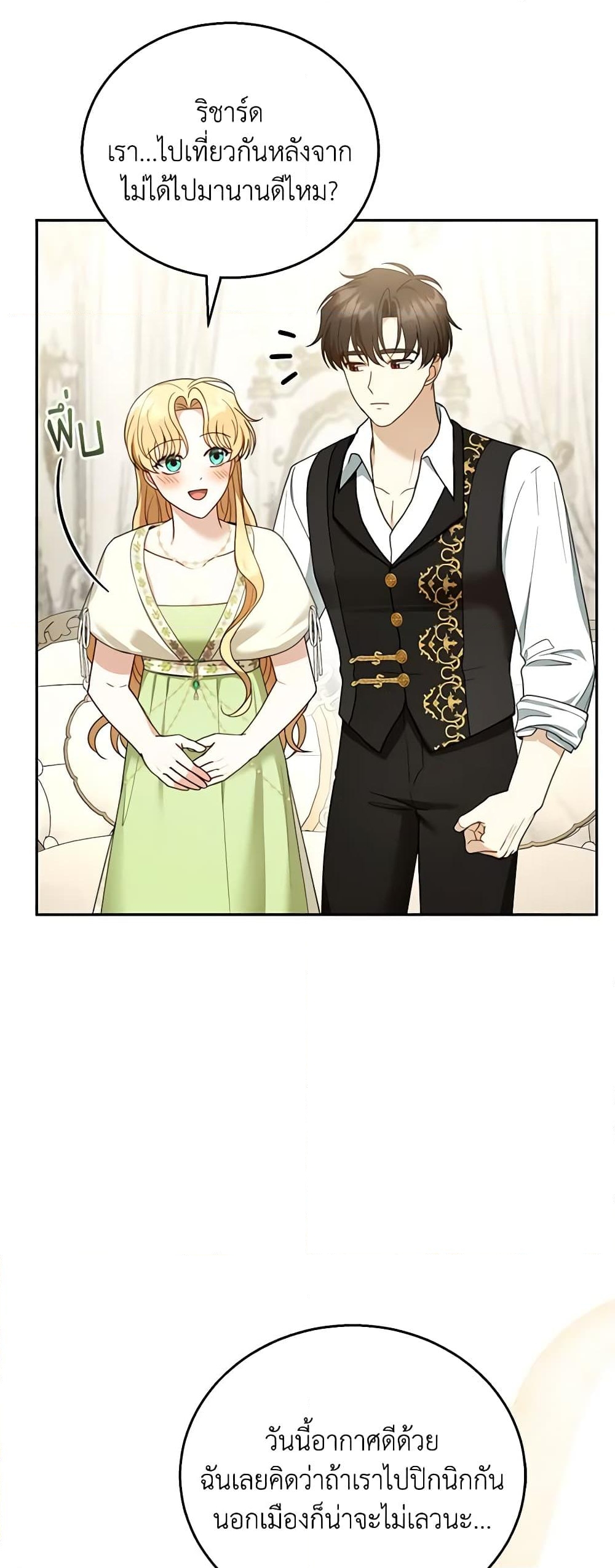 อ่านการ์ตูน I Am Trying To Divorce My Villain Husband, But We Have A Child Series 50 ภาพที่ 28