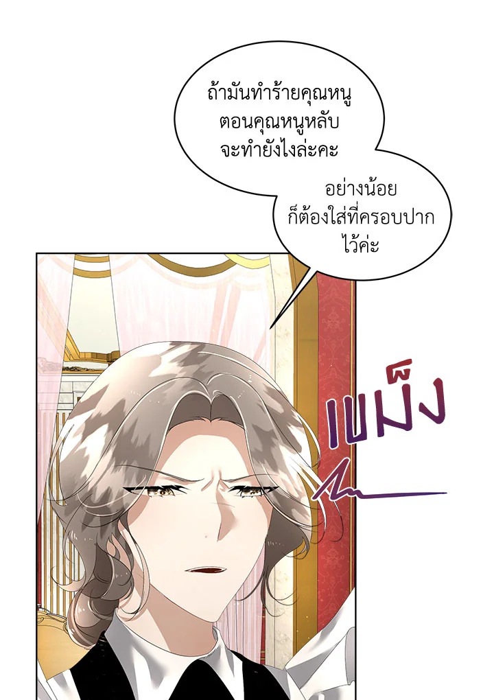 อ่านการ์ตูน I will Temporarily Protect the Male Lead 6 ภาพที่ 98