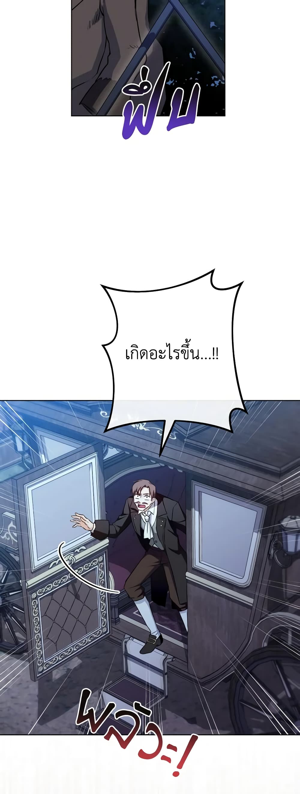 อ่านการ์ตูน The Young Lady Is a Royal Chef 124 ภาพที่ 32