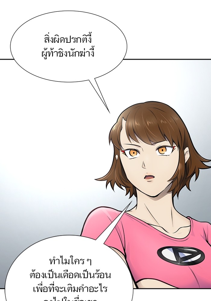 อ่านการ์ตูน Tower of God 597 ภาพที่ 110