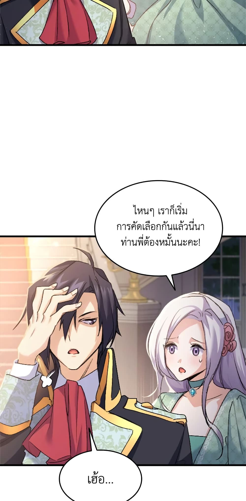 อ่านการ์ตูน I Tried To Persuade My Brother And He Entrusted The Male Lead To Me 36 ภาพที่ 31