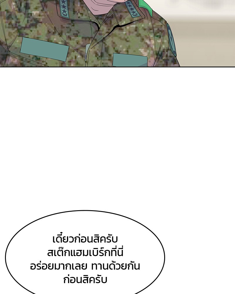 อ่านการ์ตูน Kitchen Soldier 156 ภาพที่ 99