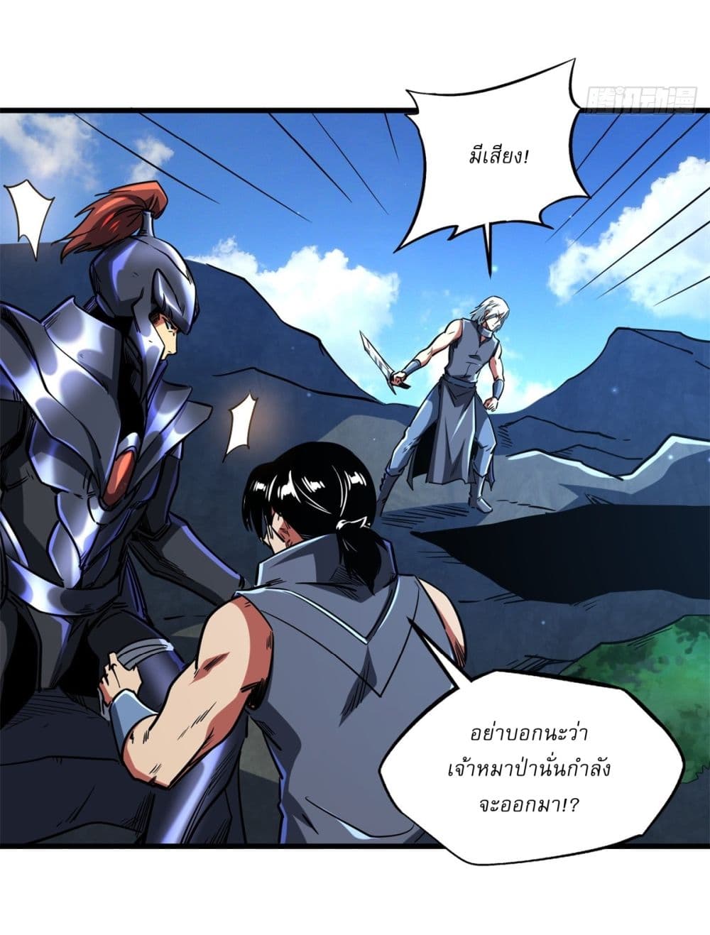 อ่านการ์ตูน Super God Gene 123 ภาพที่ 17