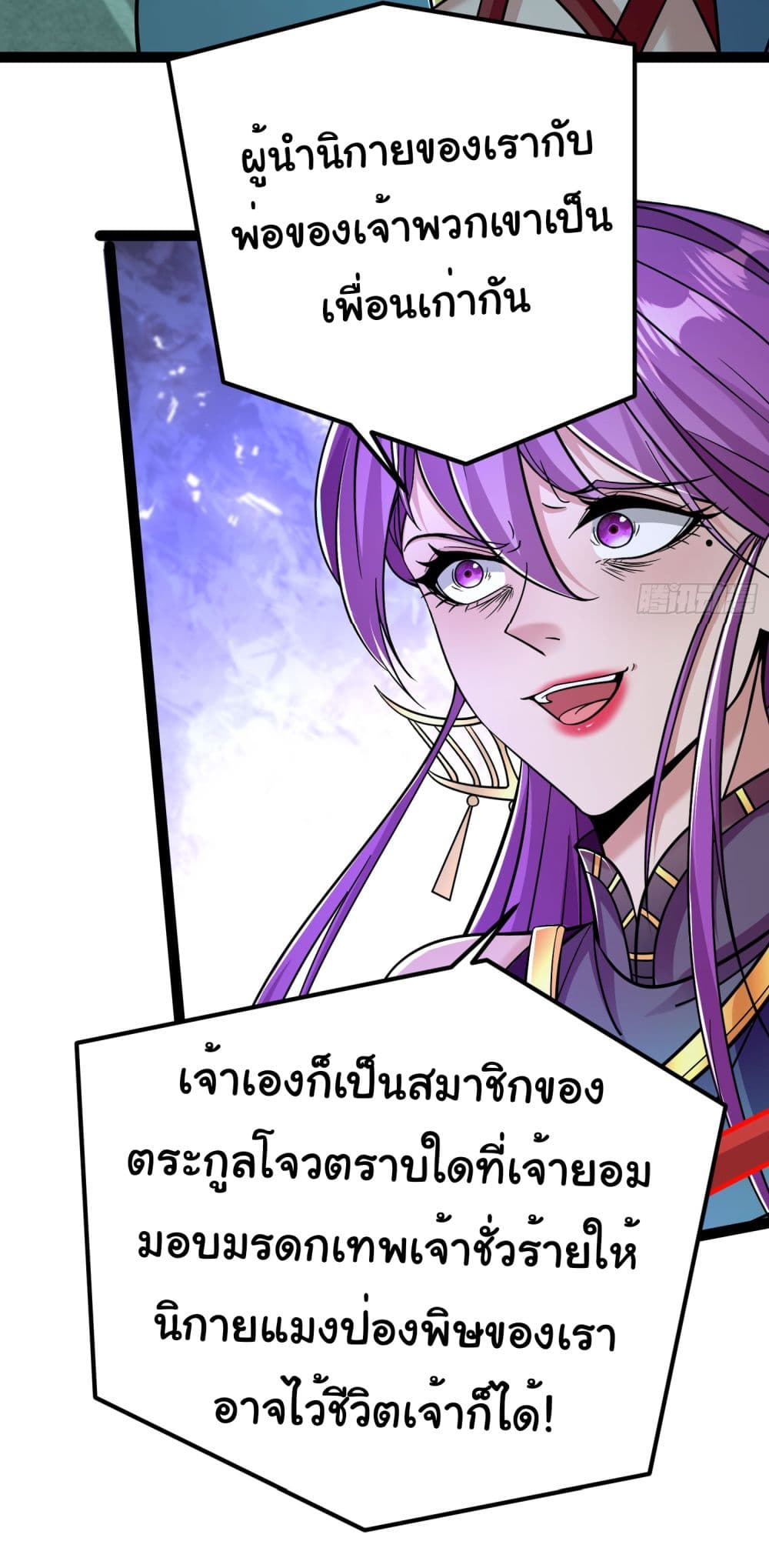 อ่านการ์ตูน I made a contract with the Evil King 12 ภาพที่ 16