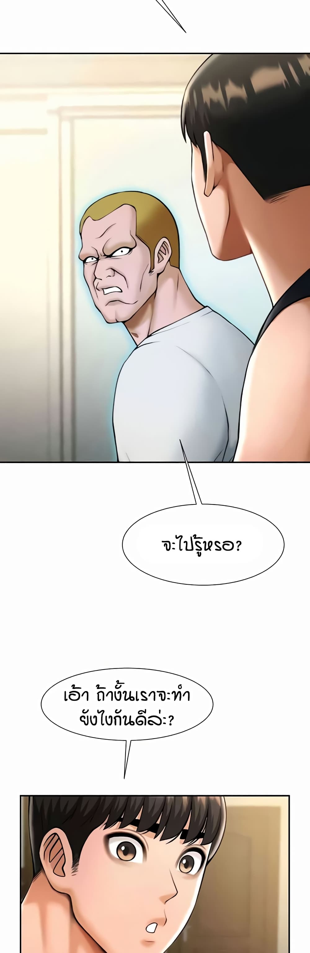 อ่านการ์ตูน The Cheat Code Hitter Fucks Them All 48 ภาพที่ 41