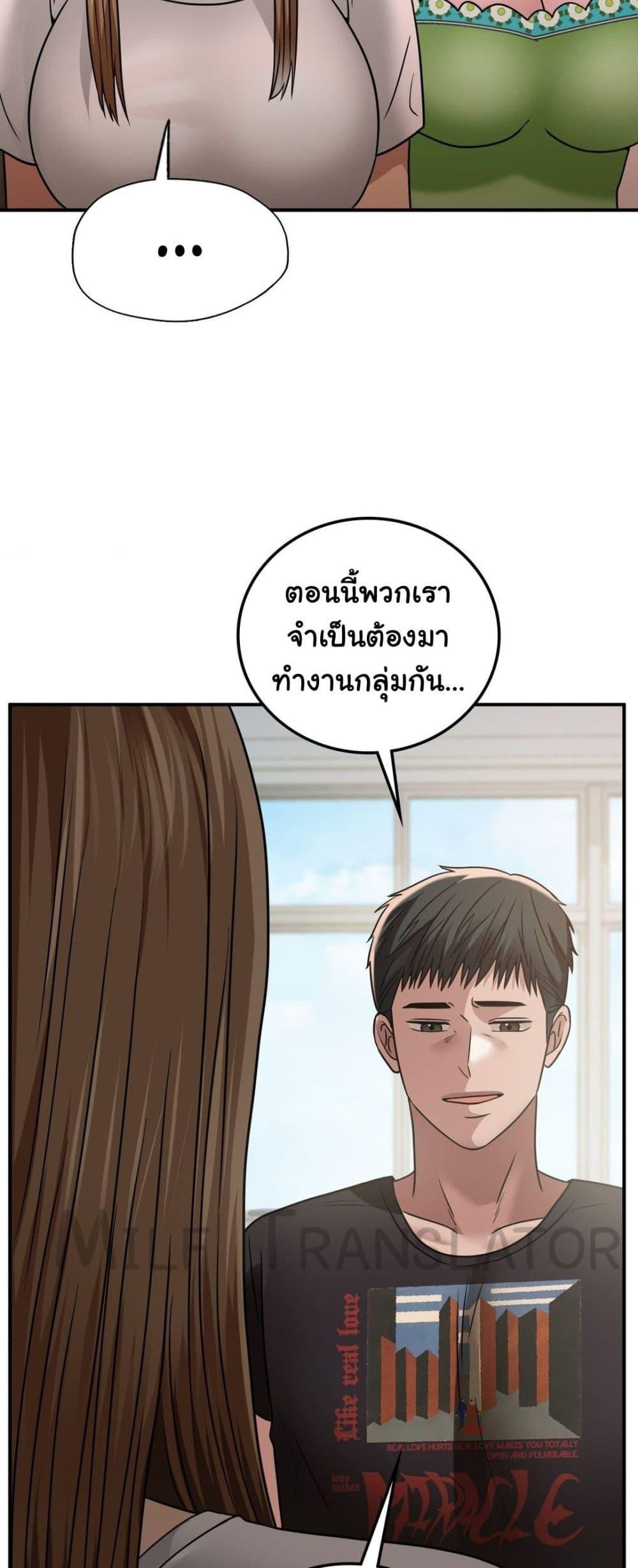 อ่านการ์ตูน Stepmother’s Past 18 ภาพที่ 26