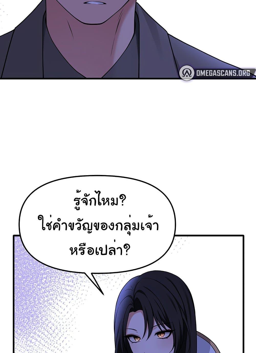 อ่านการ์ตูน Elf Who Likes To Be Humiliated 75 ภาพที่ 91