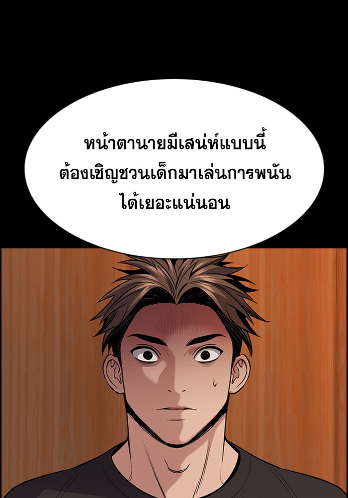 อ่านการ์ตูน True Education 93 ภาพที่ 76