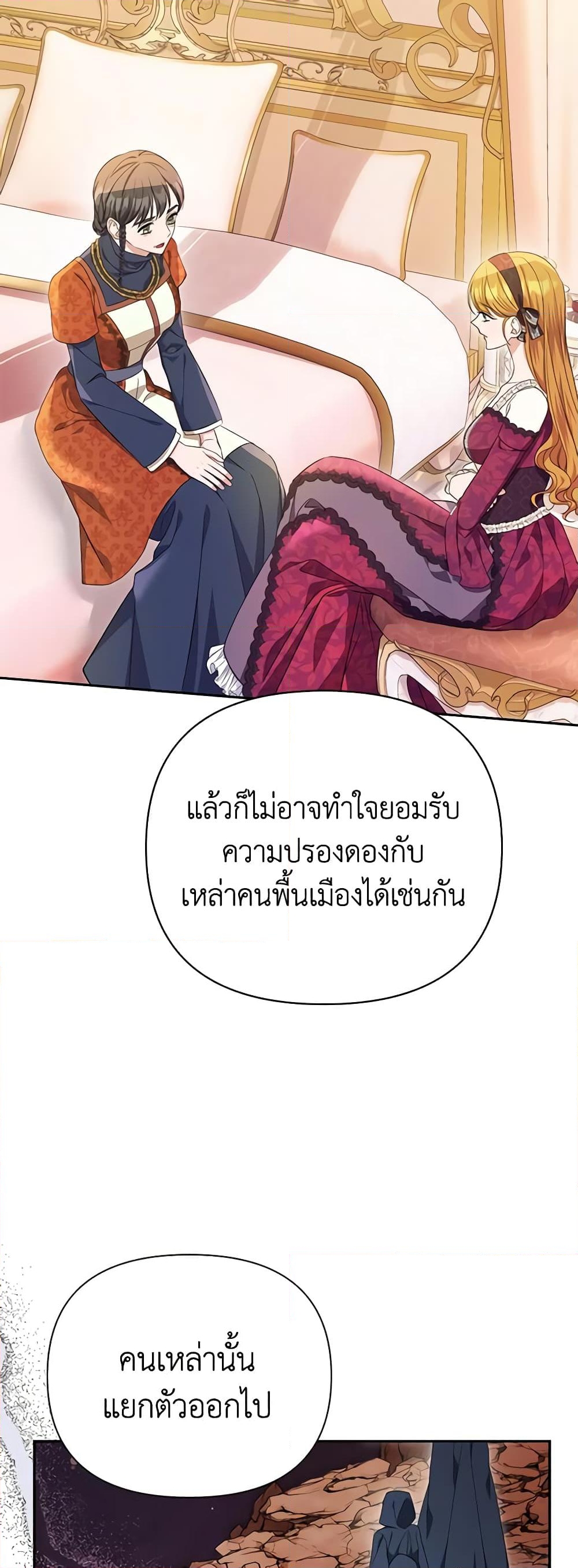 อ่านการ์ตูน Zenith 64 ภาพที่ 8