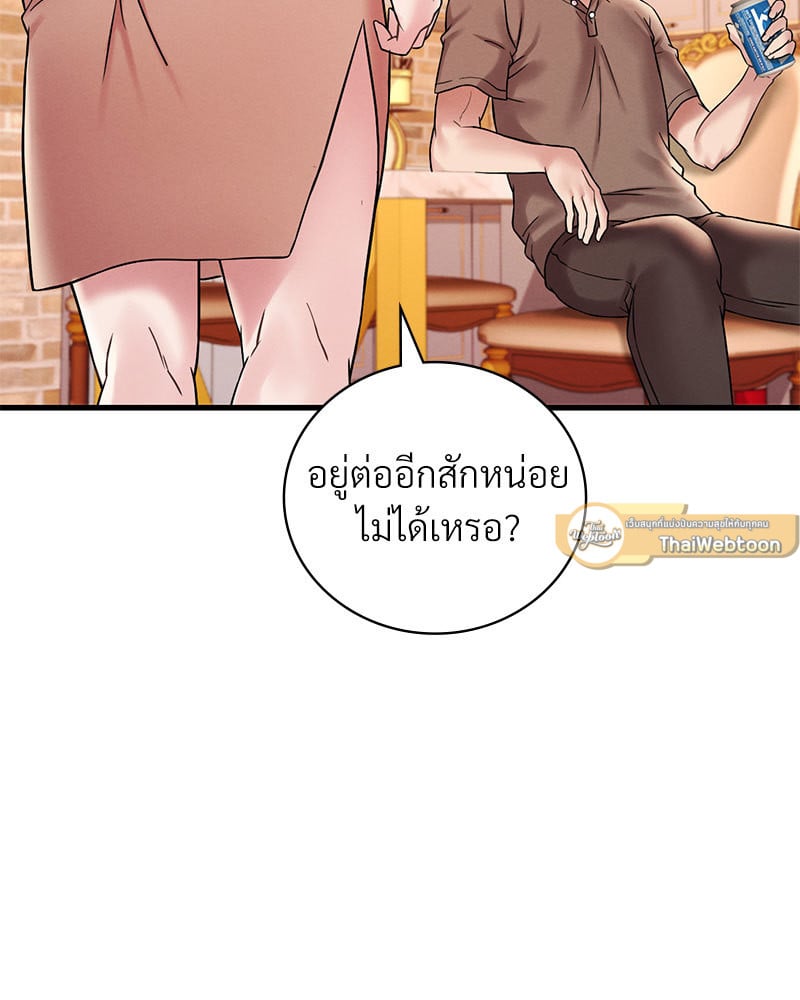 อ่านการ์ตูน Drunk on You 22 ภาพที่ 114