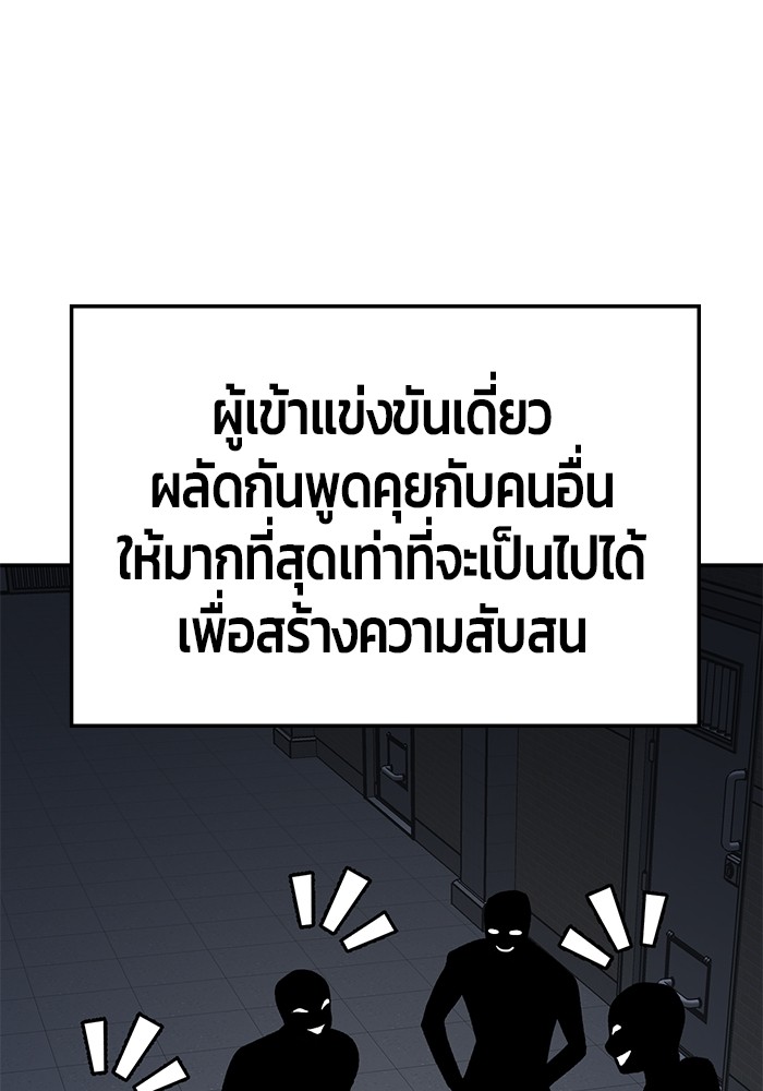 อ่านการ์ตูน Hand over the Money! 27 ภาพที่ 102