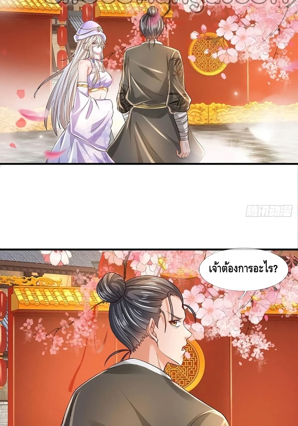 อ่านการ์ตูน Opening to Supreme Dantian 125 ภาพที่ 49