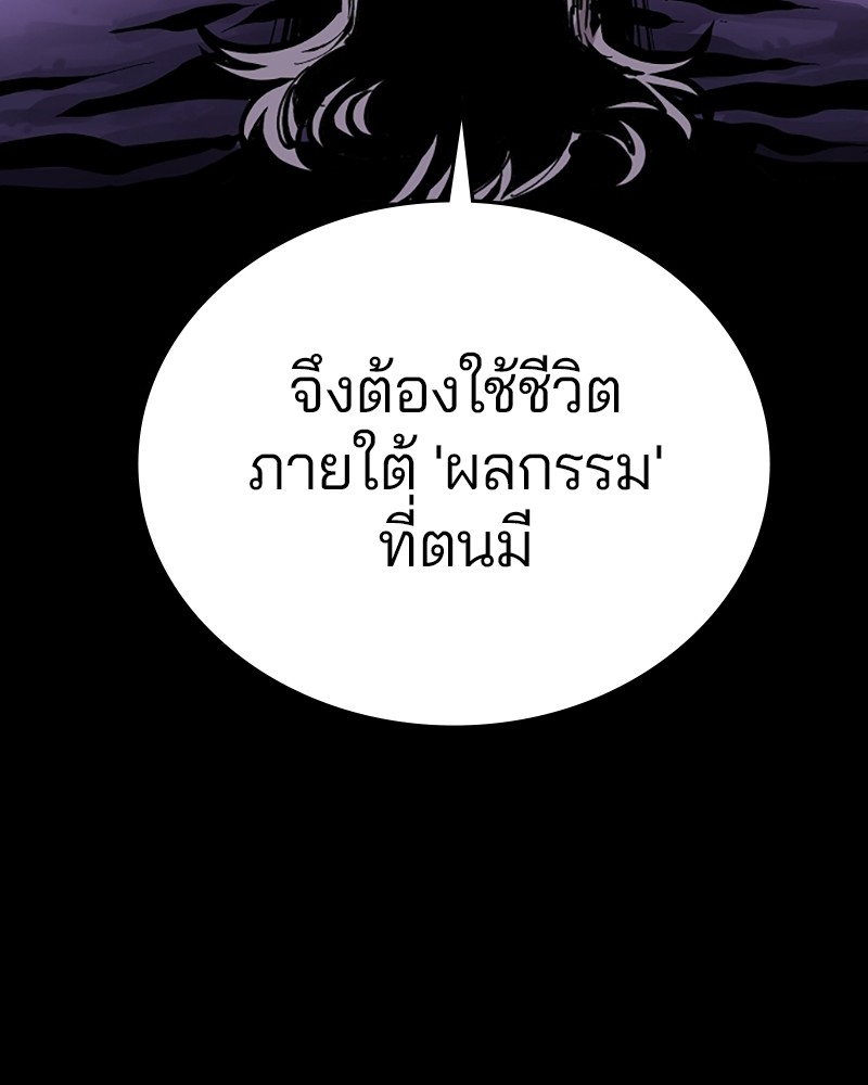 อ่านการ์ตูน Player 142 ภาพที่ 95