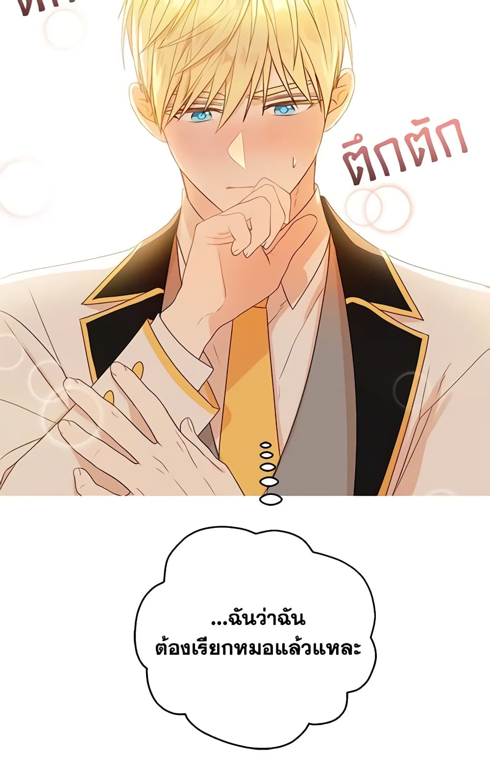 อ่านการ์ตูน Elena Evoy Observation Diary 12 ภาพที่ 37