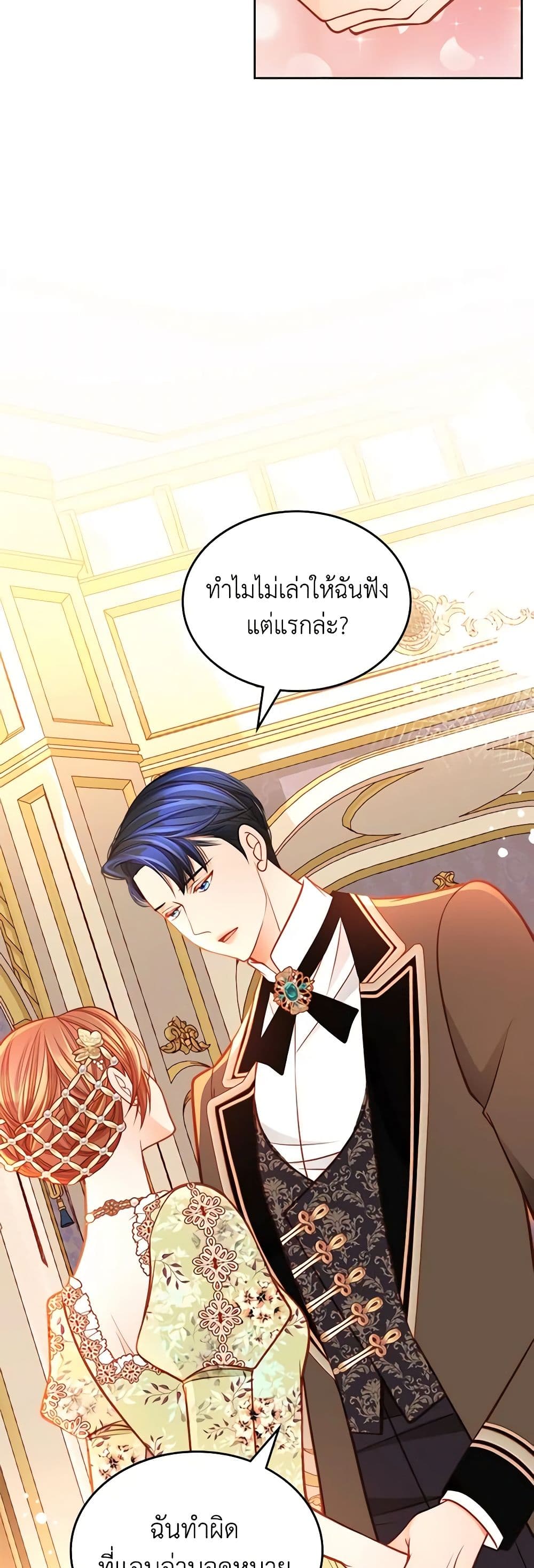 อ่านการ์ตูน The Duchess’s Secret Dressing Room 83 ภาพที่ 9