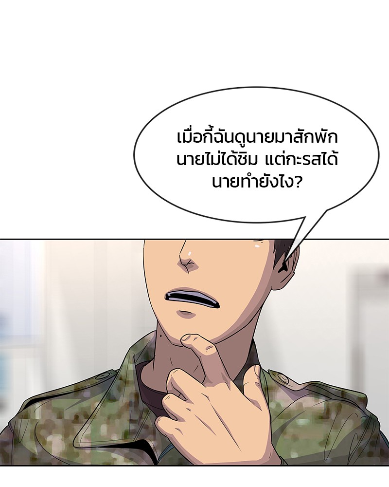 อ่านการ์ตูน Kitchen Soldier 111 ภาพที่ 77