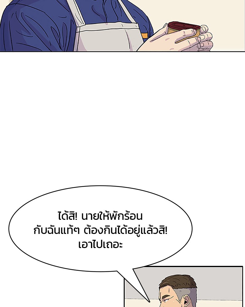 อ่านการ์ตูน Kitchen Soldier 36 ภาพที่ 28