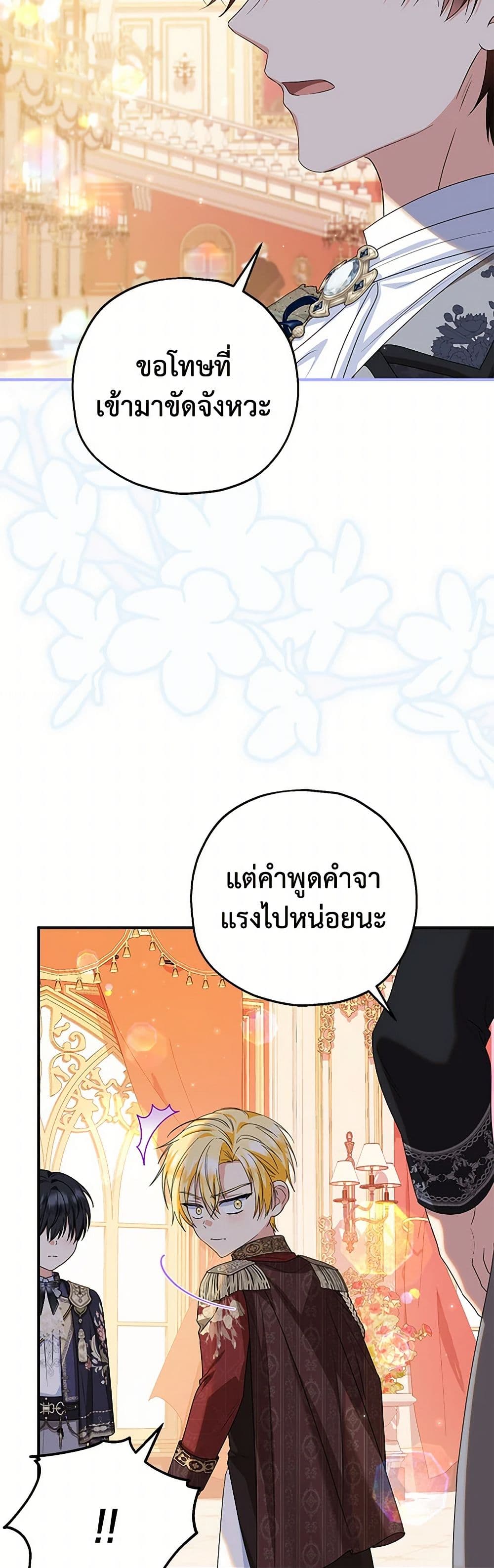 อ่านการ์ตูน The Adopted Daughter-in-law Wants To Leave 84 ภาพที่ 3