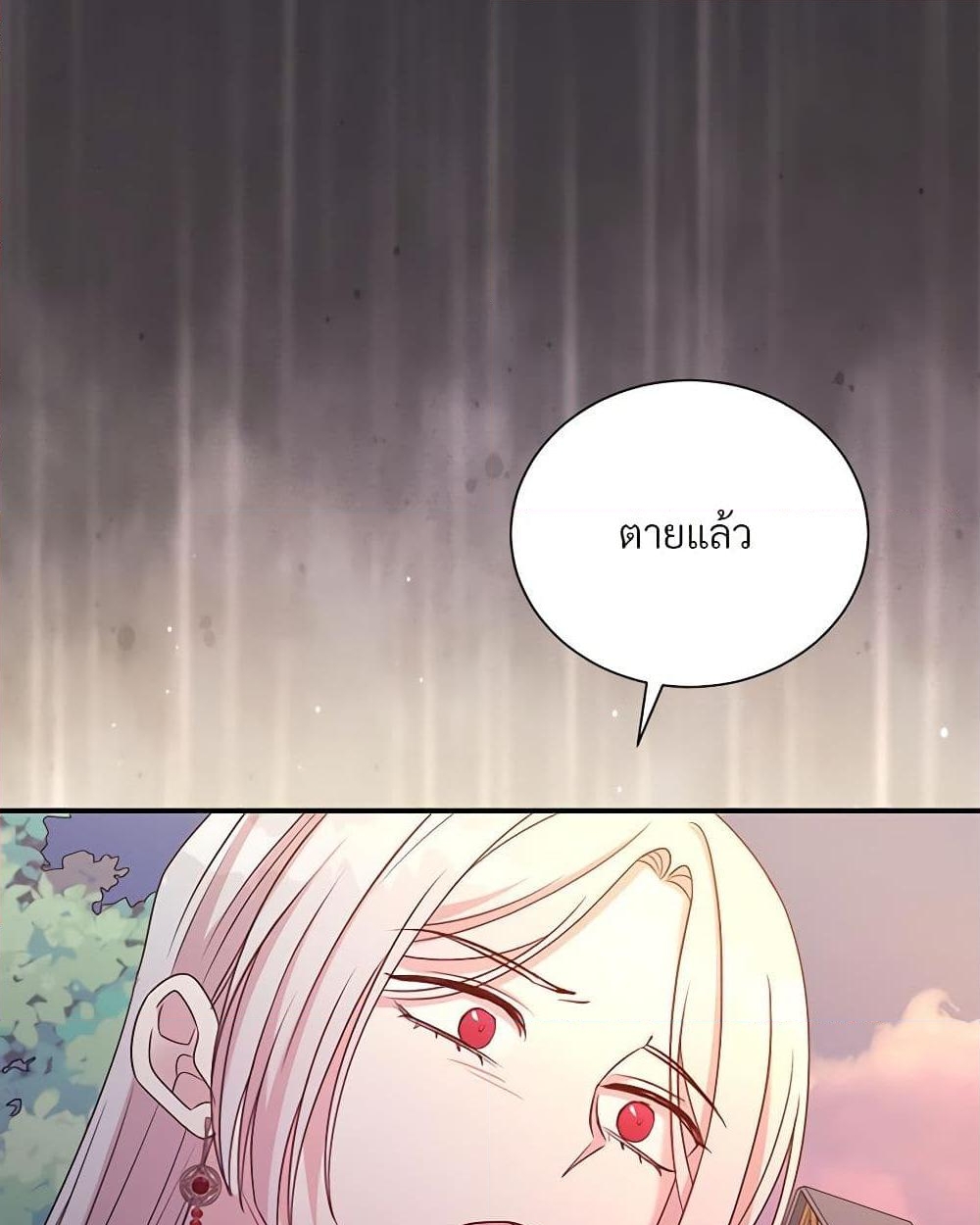 อ่านการ์ตูน I Can’t Keep Up With My Stallion Duke 93 ภาพที่ 50