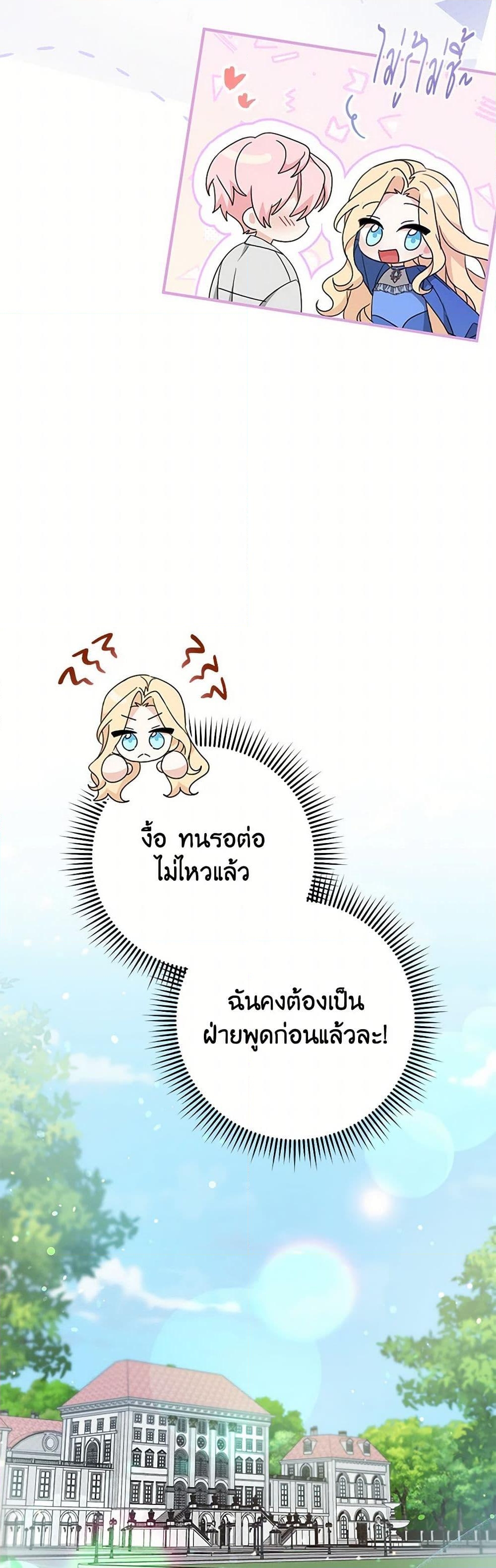 อ่านการ์ตูน Please Treat Your Friends Preciously 59 ภาพที่ 39