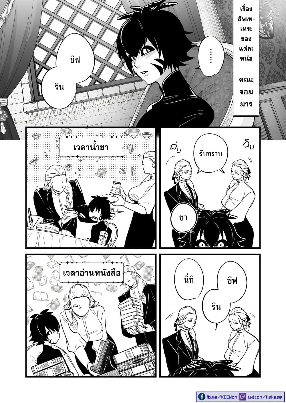 อ่านการ์ตูน Saikyou Yuusha PARTY ha Ai ga Shiritai 15.5 ภาพที่ 12