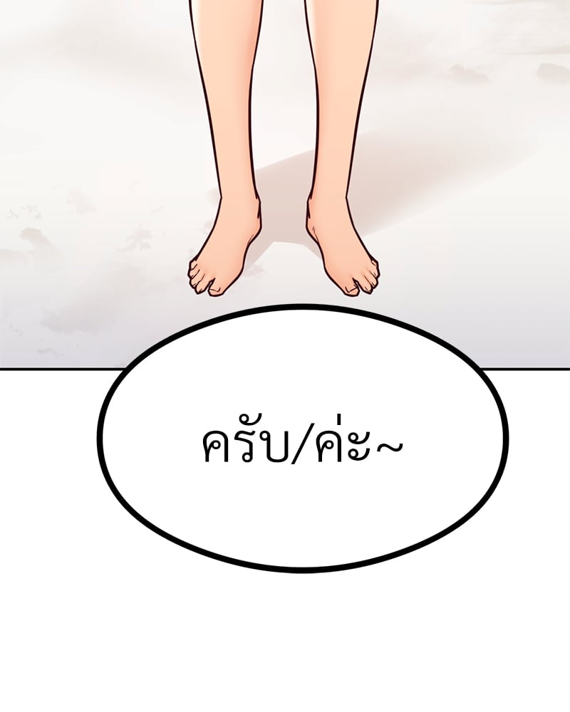 อ่านการ์ตูน The Massage Club 17 ภาพที่ 35