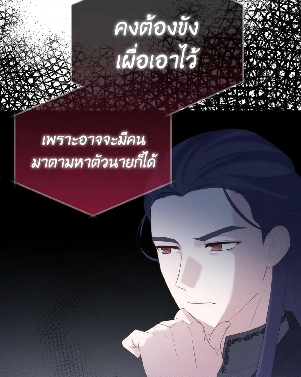 อ่านการ์ตูน Adeline’s Deep Night 68 ภาพที่ 21