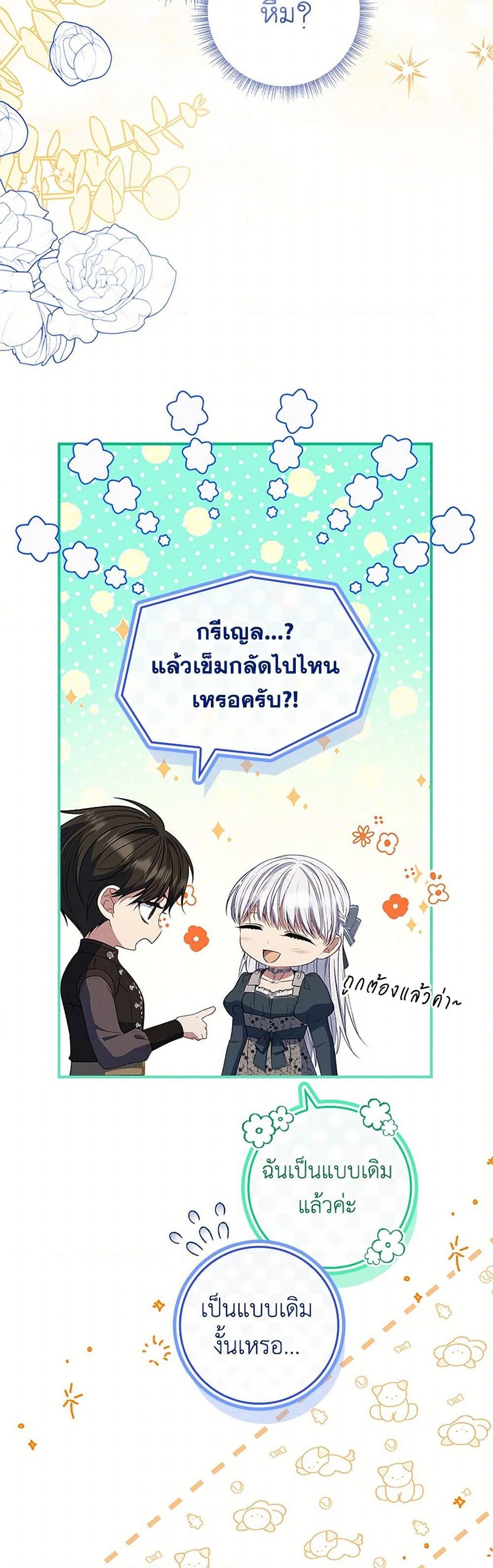 อ่านการ์ตูน Fakes Don’t Want To Be Real 72 ภาพที่ 10