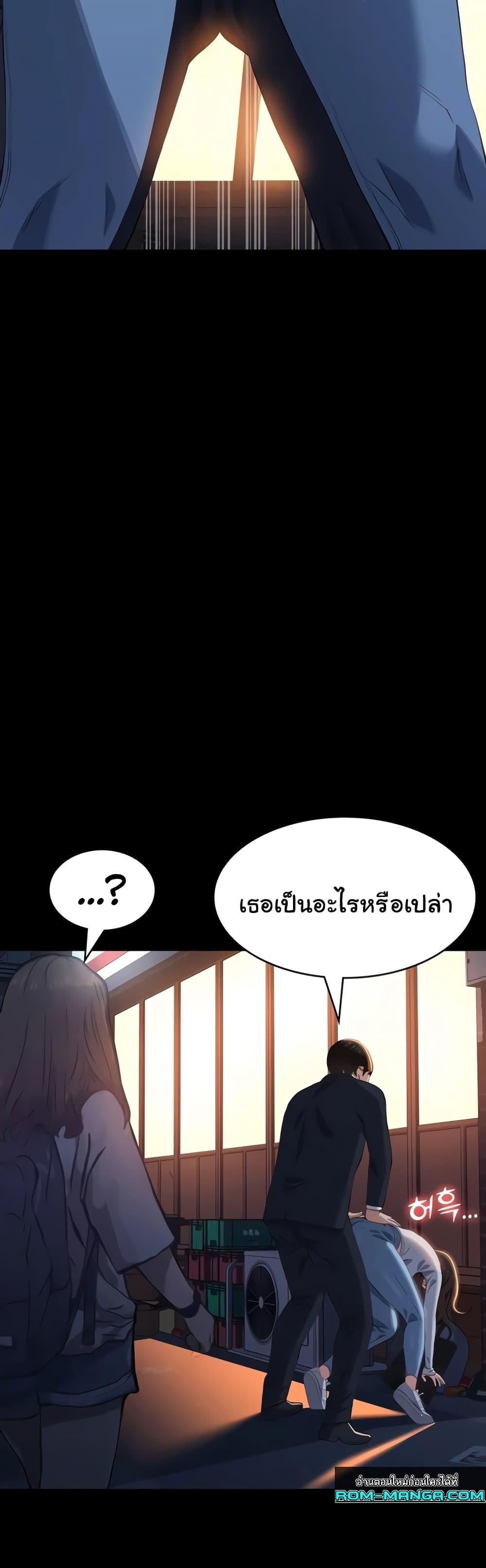 อ่านการ์ตูน Resume 87 ภาพที่ 32