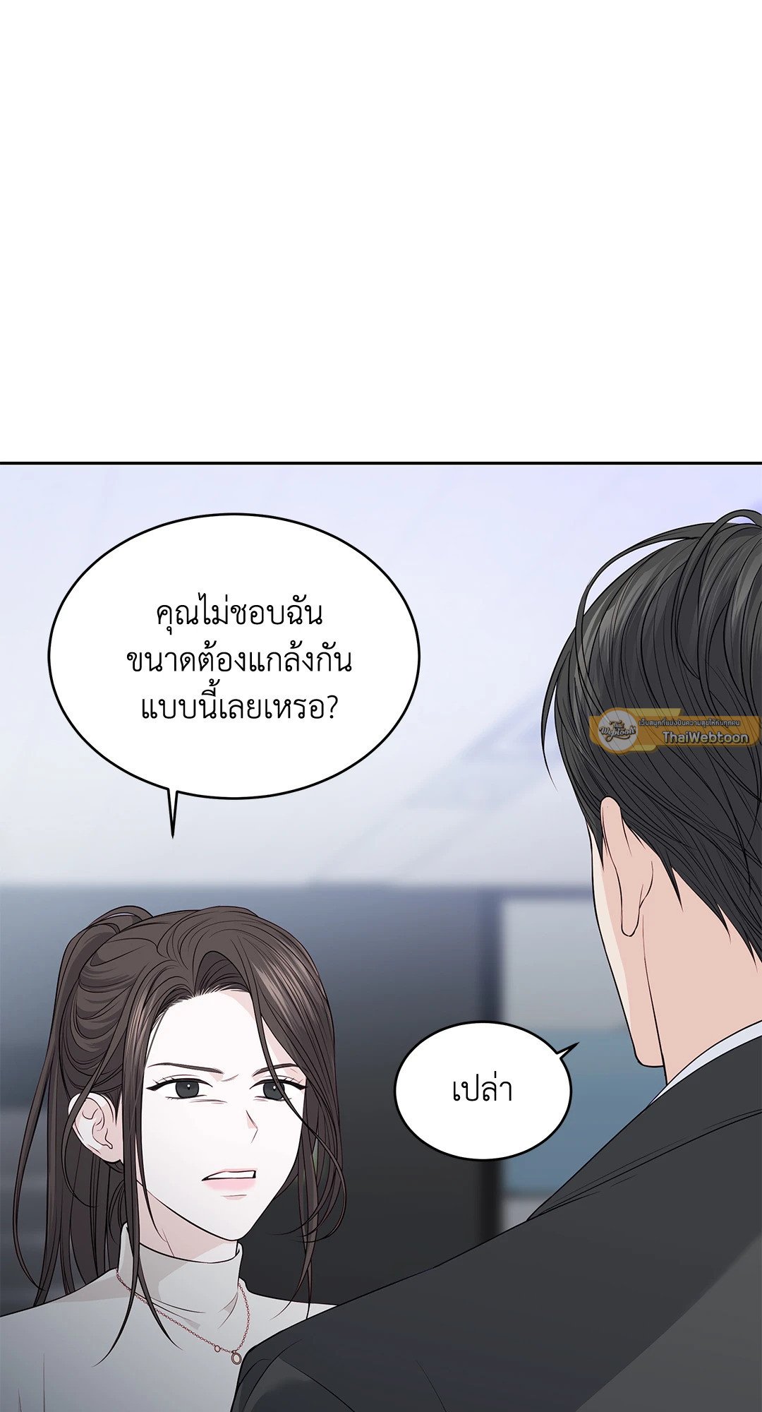 อ่านการ์ตูน The Change of Season 13 ภาพที่ 79