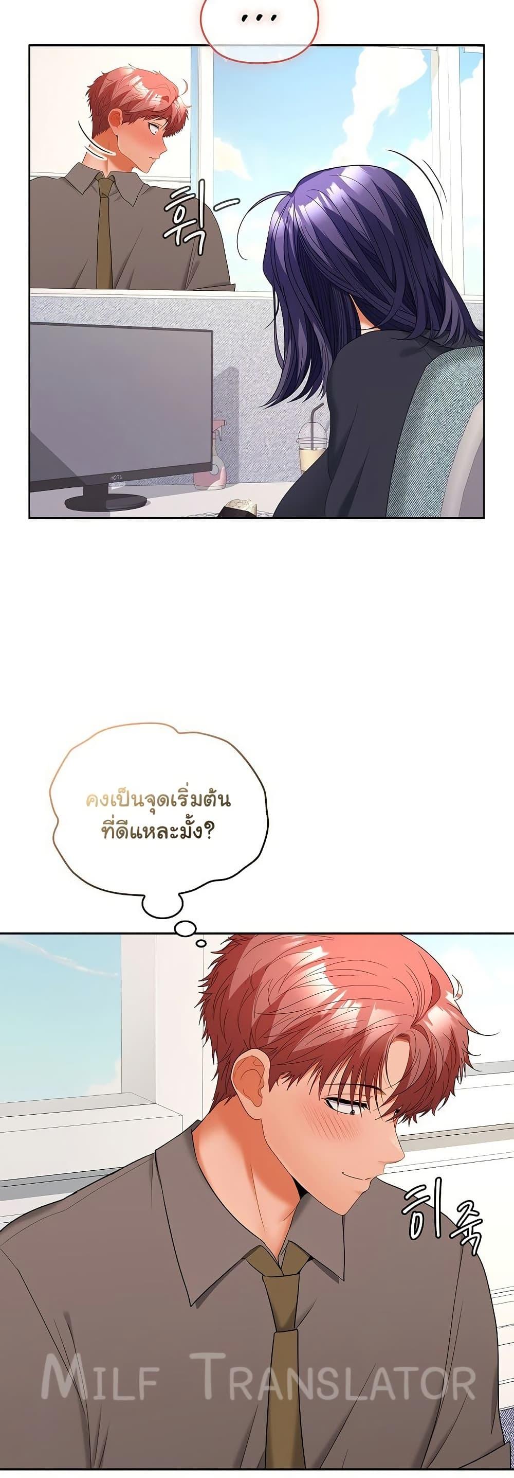 อ่านการ์ตูน Not at Work 36 ภาพที่ 36