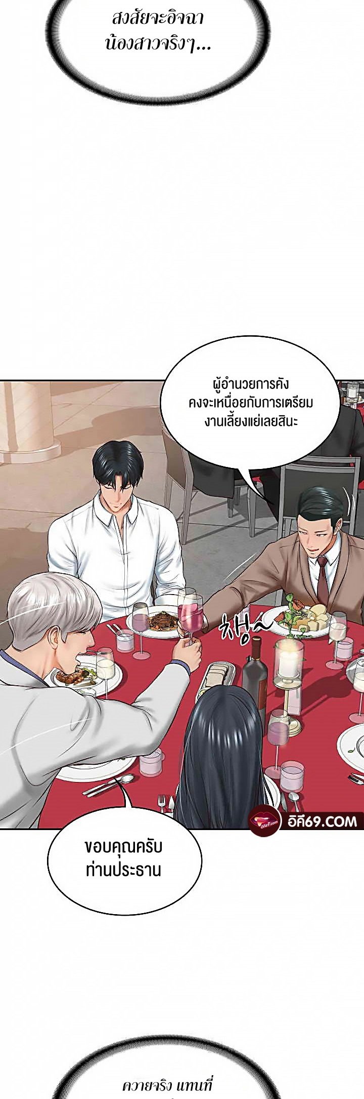 อ่านการ์ตูน The Billionaire’s Monster Cock Son-In-Law 16 ภาพที่ 19