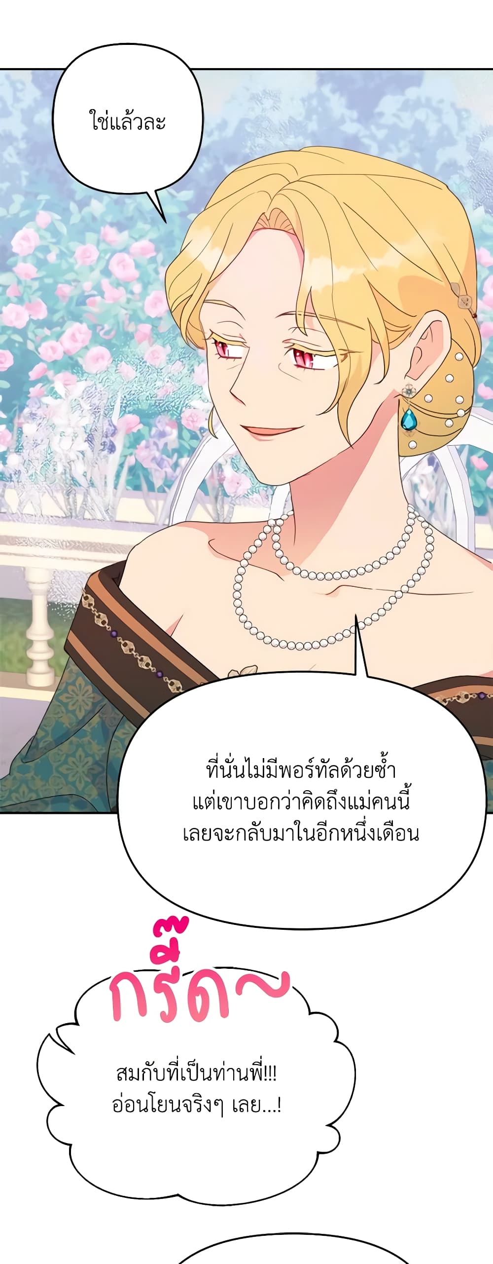 อ่านการ์ตูน Forget My Husband, I’ll Go Make Money 48 ภาพที่ 34