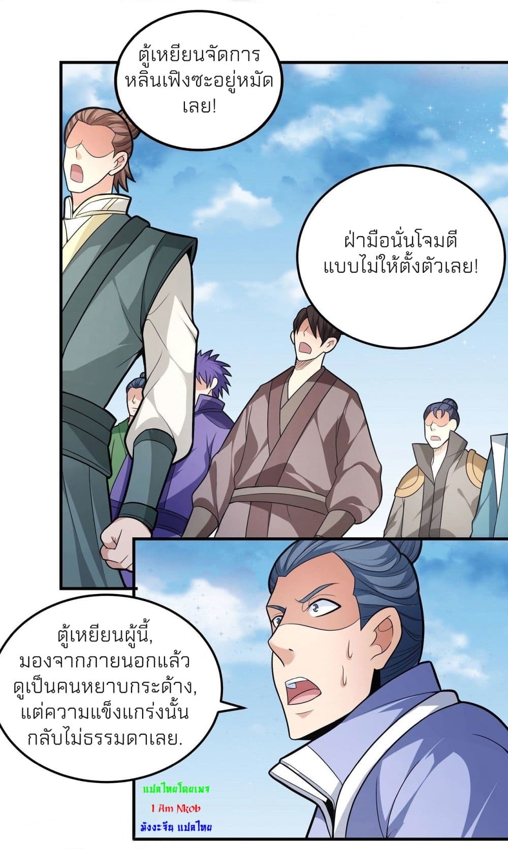 อ่านการ์ตูน God of Martial Arts 476 ภาพที่ 19