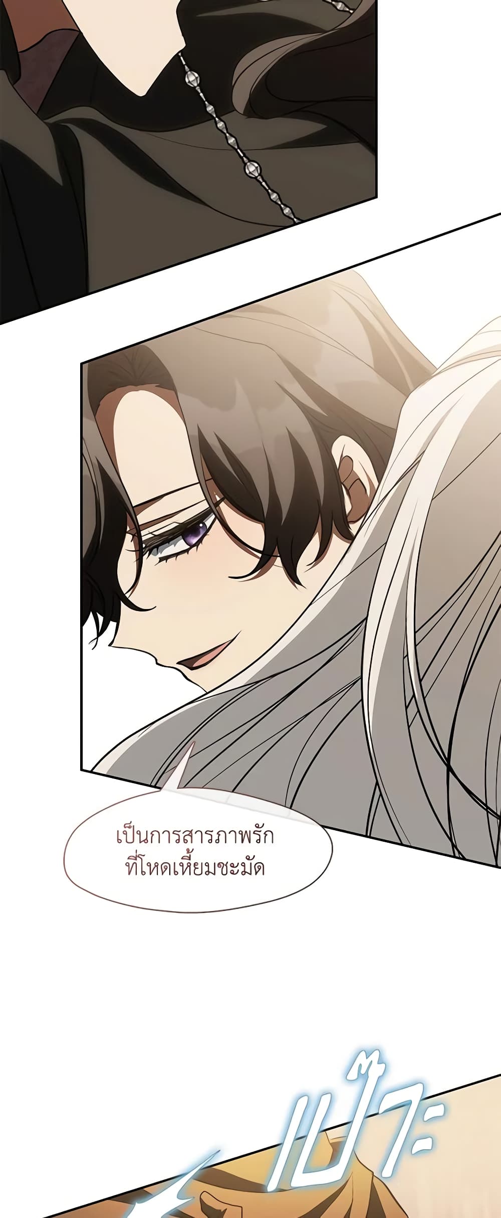 อ่านการ์ตูน I Failed To Throw The Villain Away 107 ภาพที่ 8