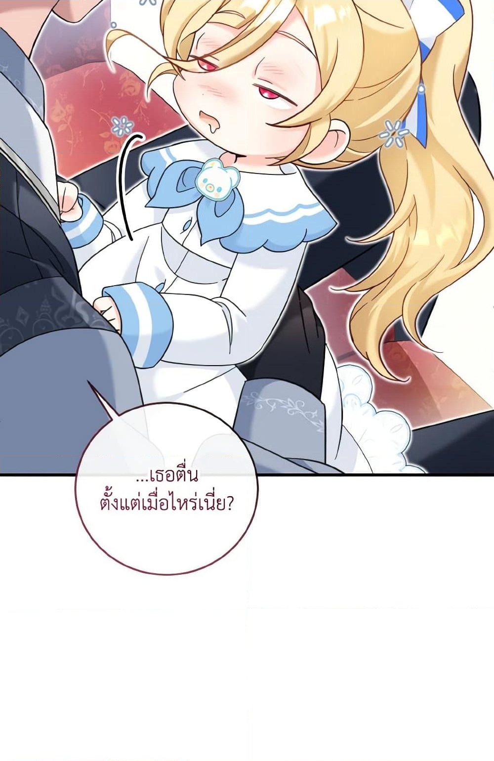 อ่านการ์ตูน Baby Pharmacist Princess 17 ภาพที่ 14