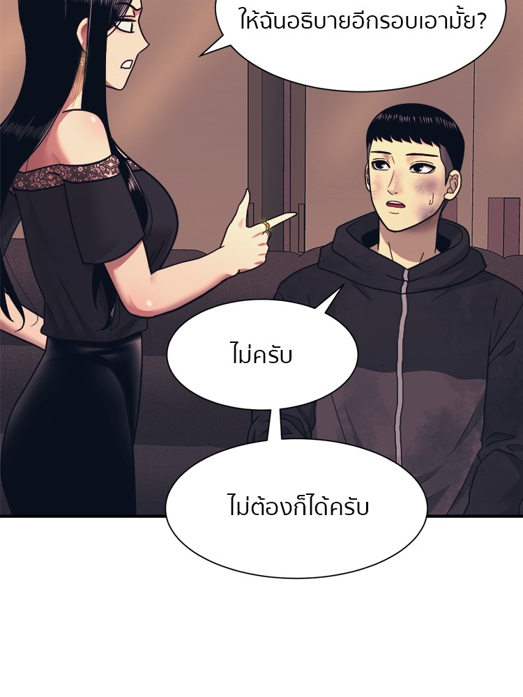 อ่านการ์ตูน I am Unbeatable 2 ภาพที่ 80