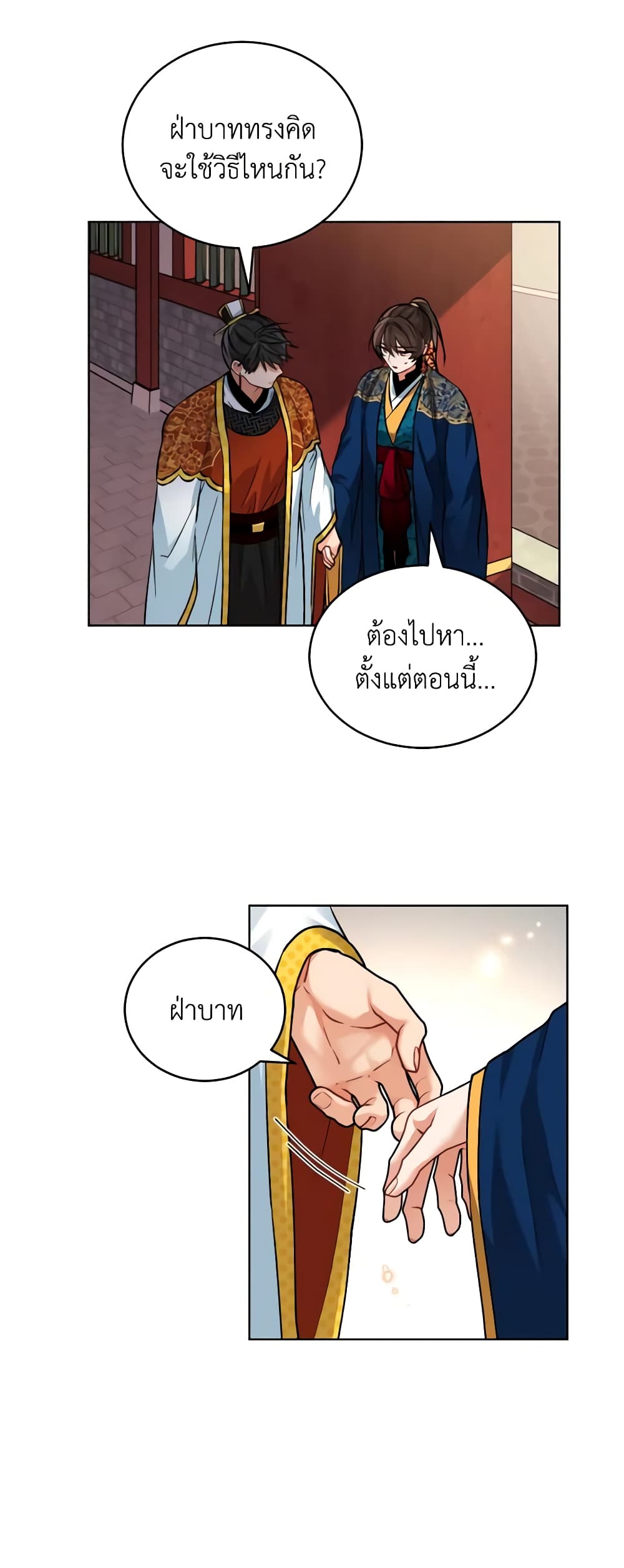 อ่านการ์ตูน Empress’s Flower Garden 19 ภาพที่ 26