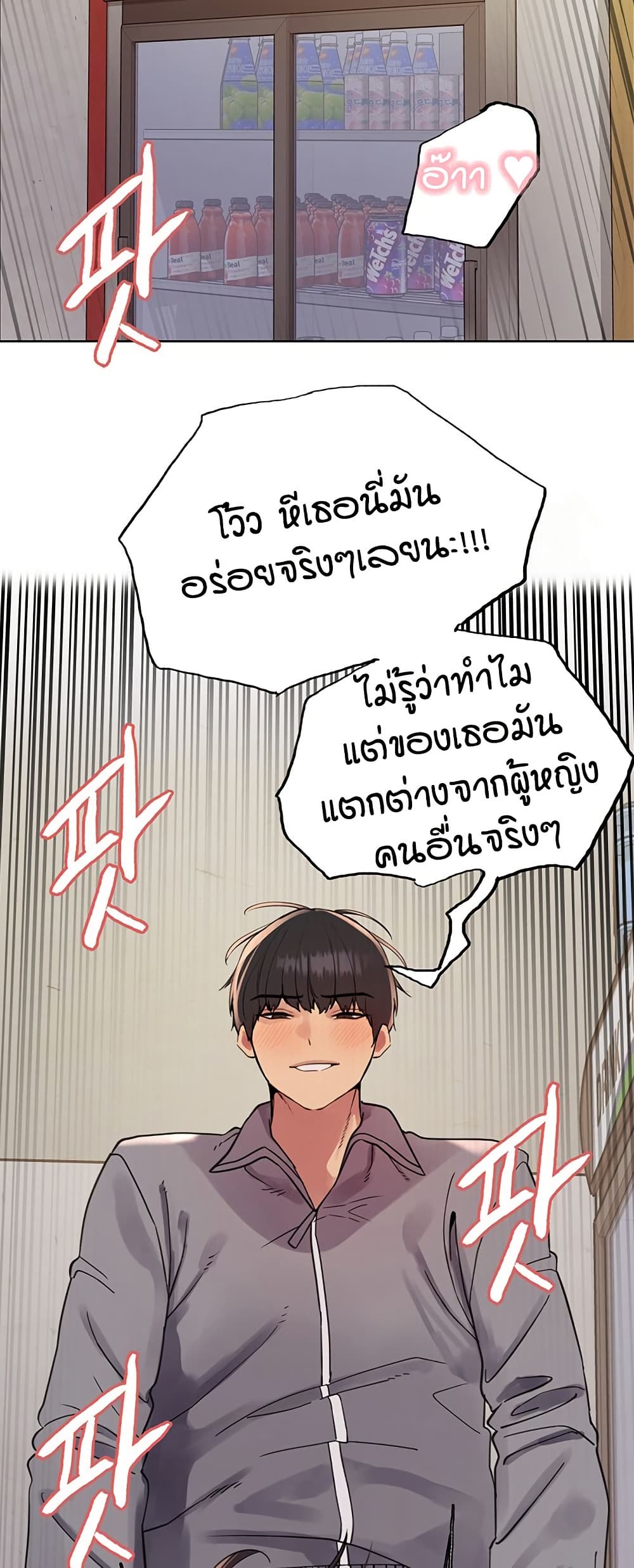 อ่านการ์ตูน Sex-stop Watch 120 ภาพที่ 27