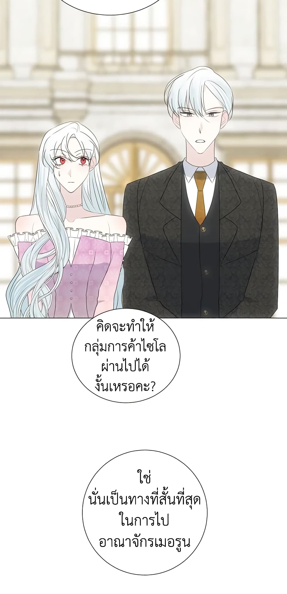 อ่านการ์ตูน Somehow, My Tyrant Husband Has Became Cautious 35 ภาพที่ 20