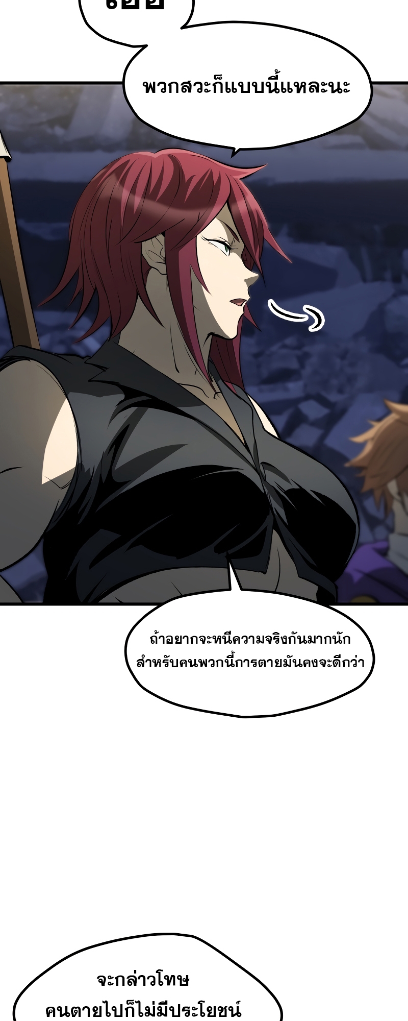 อ่านการ์ตูน Survival of blade king 210 ภาพที่ 31