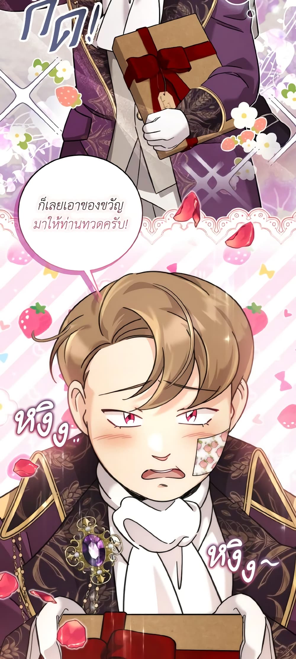 อ่านการ์ตูน Baby Pharmacist Princess 35 ภาพที่ 27