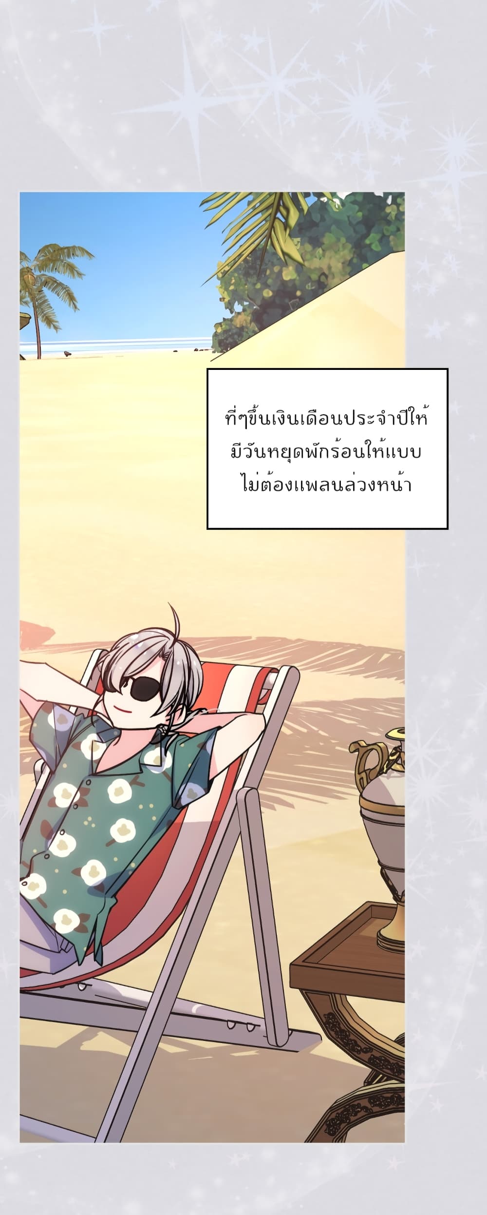 อ่านการ์ตูน I’m Worried that My Brother is Too Gentle 3.2 ภาพที่ 6