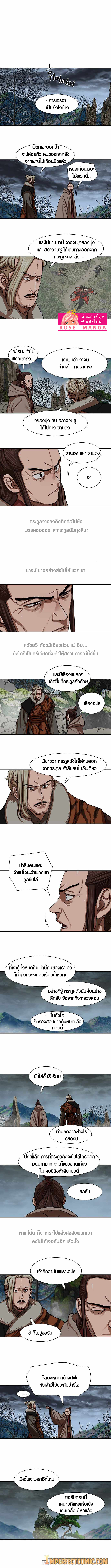 อ่านการ์ตูน Escort Warrior 151 ภาพที่ 5