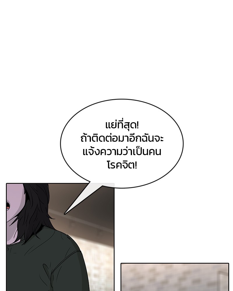 อ่านการ์ตูน Kitchen Soldier 83 ภาพที่ 64