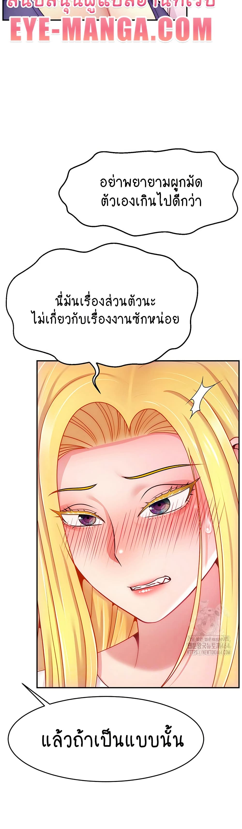 อ่านการ์ตูน Making Friends With Streamers by Hacking! 49 ภาพที่ 11