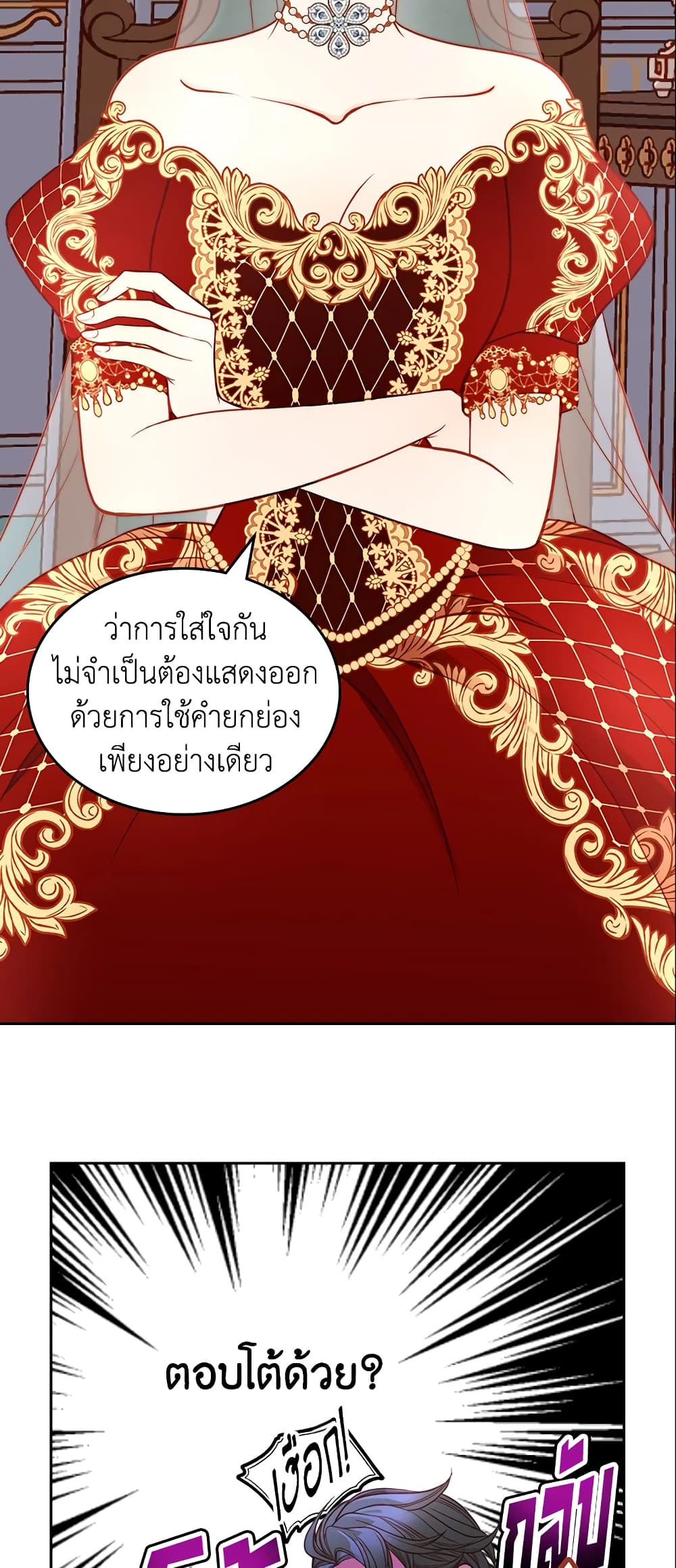 อ่านการ์ตูน The Duchess’s Secret Dressing Room 17 ภาพที่ 29